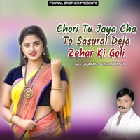 Chori Tu Jaya Cha To Sasural Deja Zehar Ki Goli - Lalaram Gurjar Jaitpur