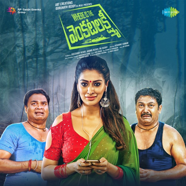 Where Is the Venkatalakshmi (Original Motion Picture Soundtrack) - EP