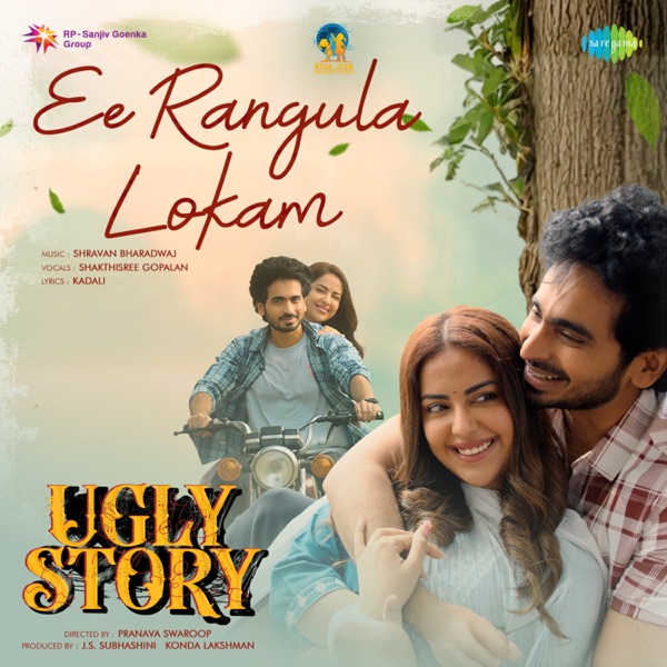 Ee Rangula Lokam (From "Ugly Story") - Single