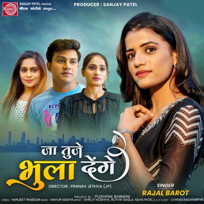 Ja Tuje Bhula Denge - Single