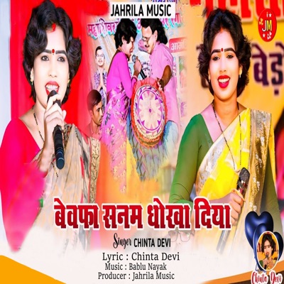 Bewafa Sanam Dhokha Dele - Single