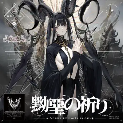 Imperial Circus Dead Decadence Releases