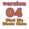 Bhui Ma Dhulo Chha (Version 04) [Remix] - EP