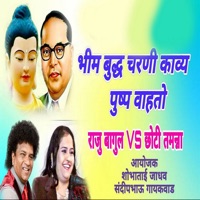 Bhim Buddha Charani Kavy Pushp Vahato - Single - Chhoti Tamanna & Raju Bagul