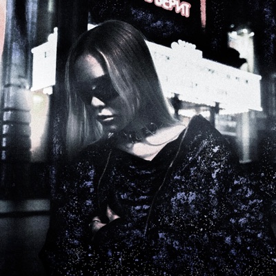 Лучше, чем я - Single