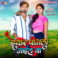 Eyaar Pagla Gail Ba - Single - Bittu Samrat & Appi Parthi