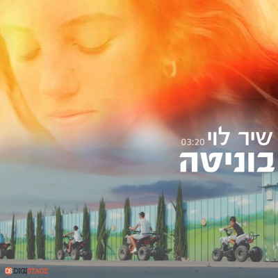 בוניטה - Single