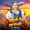 Bihari Se Fasani - Single