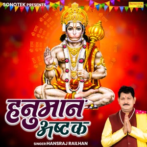 Hanuman Ashtak