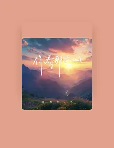 Listen to Haoran H.R, watch music videos, read bio, see tour dates & more!