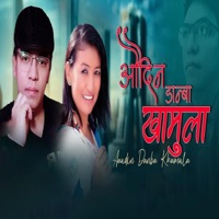 Audin Danba Khamula (feat. Tej Bikram Tamang & Indira Gole Gurung) - EP - Jivan Bomjan Tamang