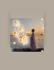 收听 全幺九、观看音乐视频、阅读小传、查看巡演日期等 ！