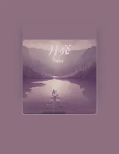 Listen to 夏潼潼, watch music videos, read bio, see tour dates & more!