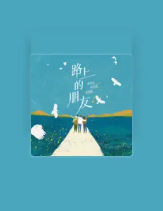 Listen to 张晓谦, watch music videos, read bio, see tour dates & more!