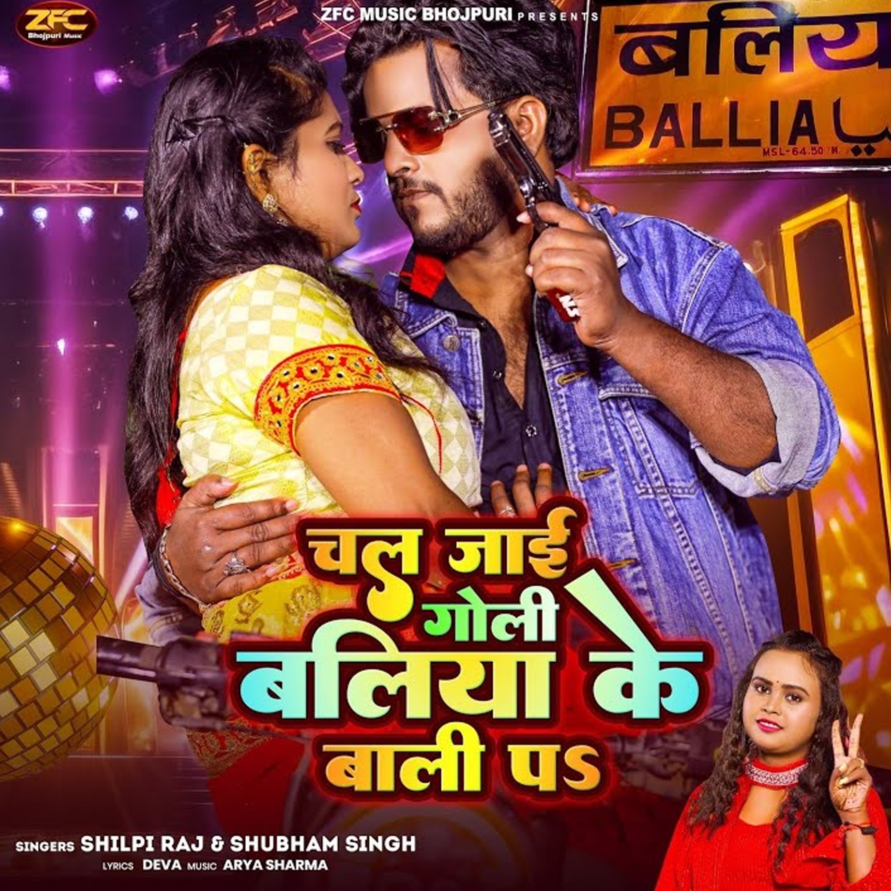 Chal Jai Goli Balia Ke Bali Pa - Single by Shilpi Raj & Shubham Singh album cover