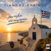 Giannis Fakinos