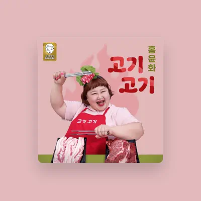 Listen to 홍윤화, watch music videos, read bio, see tour dates & more!