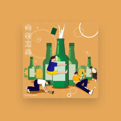 Listen to 이끼 (LICHEN), watch music videos, read bio, see tour dates & more!