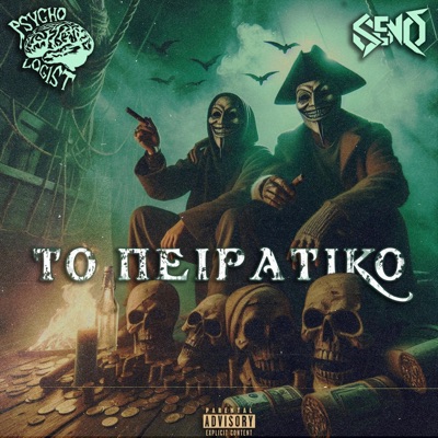 To Peiratiko - Single