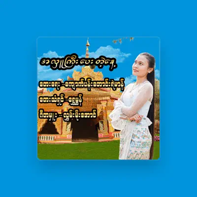Listen to Shwe Mon, watch music videos, read bio, see tour dates & more!