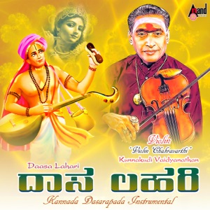 Daasa Lahari