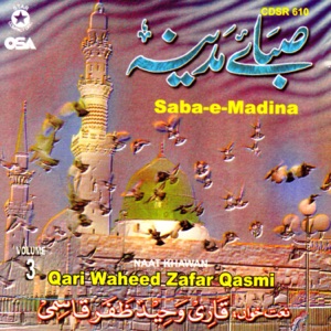 Jis Qadae Azan Bhi Hain
