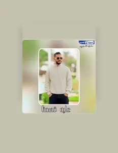 Listen to مهيمن علي, watch music videos, read bio, see tour dates & more!
