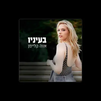 Listen to Eva Kleyman, watch music videos, read bio, see tour dates & more!