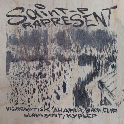 Saint-p Rapresent - Single