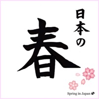 Spring in Japan - EP