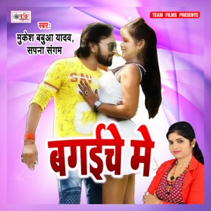 Bagaiche Me - Single