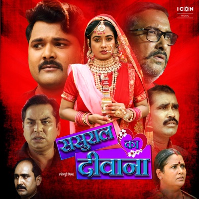 Sasural Ka Deewana (Original Motion Picture Soundtrack)