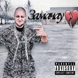 ЗАМАЧАУ князь