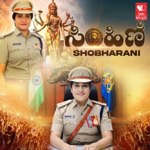 Simhini Shobharani