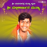 Sri mallikarjun Mutya - Single - Prithviraj Nayak & Apple Pineapple