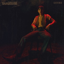 ปล่อยฉันไปสักที (Disappear) GAVIN:D