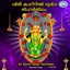 Sri Kateel Durga Theertham