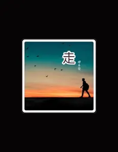 Listen to 邓千荧, watch music videos, read bio, see tour dates & more!