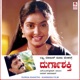 Durga Shakthi Original Motion Picture Soundtrack EP
