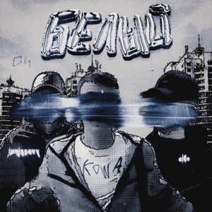 БЕЛЫЙ (feat. Aido & junissovv)