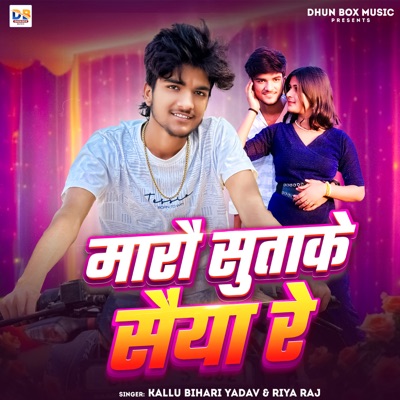 Marau Sutake Saiya Re - Single