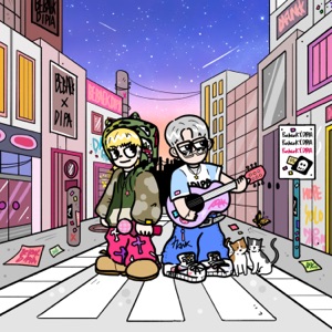 다시 (feat. 유민)