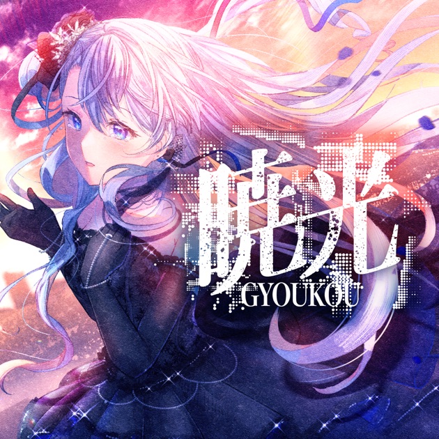 【新品】凪原涼菜　EP断章 サテライトライブ チケット限定特典付き RIOT MUSICのバーチャルミュージックレーベル「Meteopolis」、凪