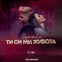 Ти Си Ми Живота - Single - Alisia & Leo