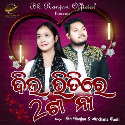 Dil Bhitire 2ta Naa - Single