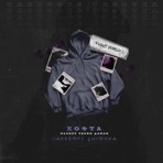 Кофта пахнет твоим домом, Ч.3 - Single