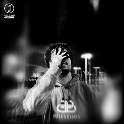 قبل الوداع - Single