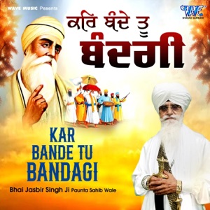 Kar Bande Tu Bandagi