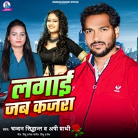 Lagai Jab Kajra - Single - Chandan Sidhant & Appi Prarathi