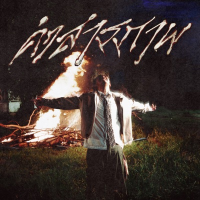 คำสารภาพ (feat. Jayrun) - Single